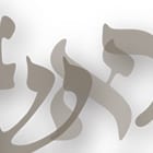 Ben Gasner Yeshivat Reishit